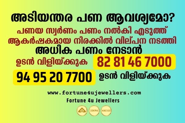 Fortune pana aavashyam (300 x 200 px) (1)